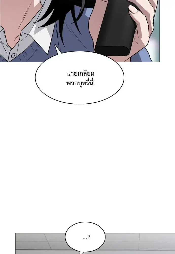 JAKDU ตอนที่ 21 หน้า 122