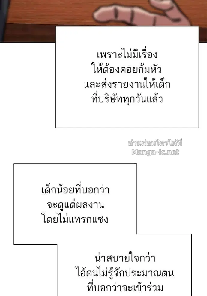 Reborn Rich ตอนที่ 130 หน้า 153