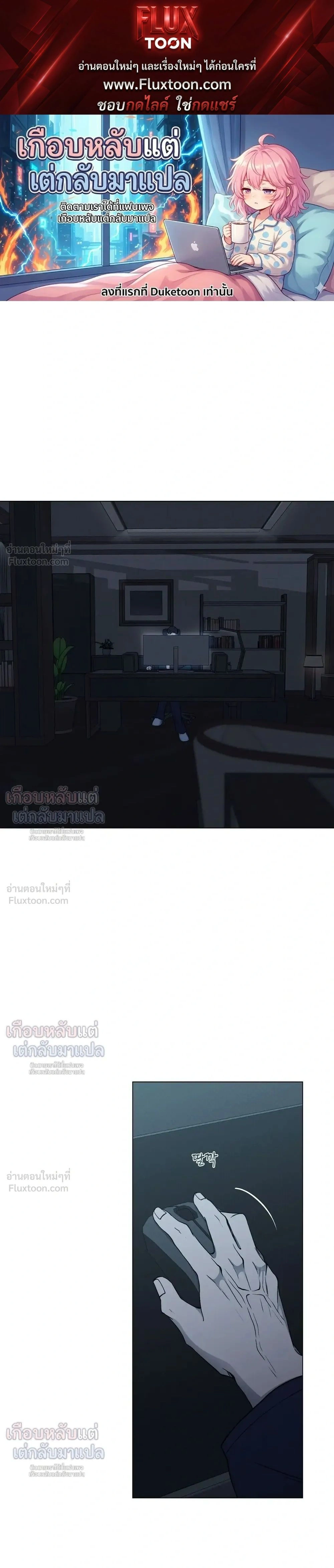 Know My Name – โนว์ ไม เนม ตอนที่ 5 หน้า 1