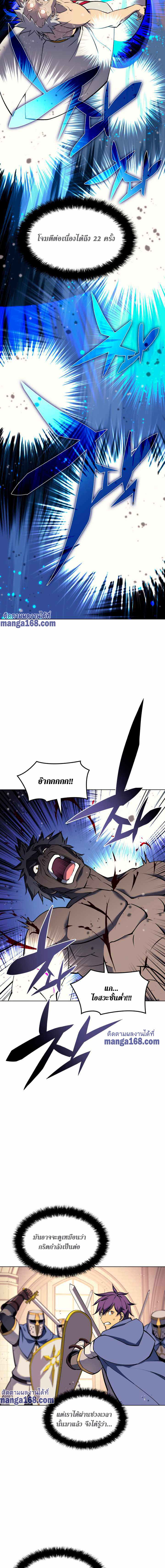 Overgeared (Remake) ตอนที่ 67 หน้า 6