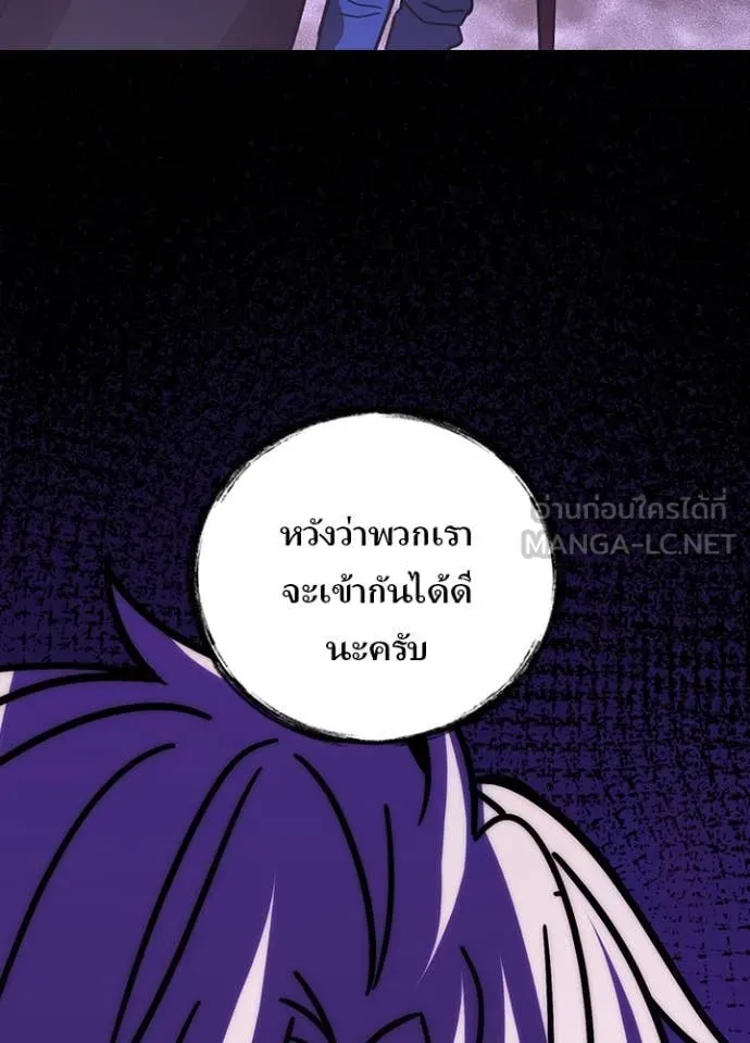 Hidden Class Gravity User เป้าหมายครั้งที่ 2 ต้องเป็นสุดยอดผู้แข็งแกร่งด้วยคลาสลับ ตอนที่ 54 หน้า 126