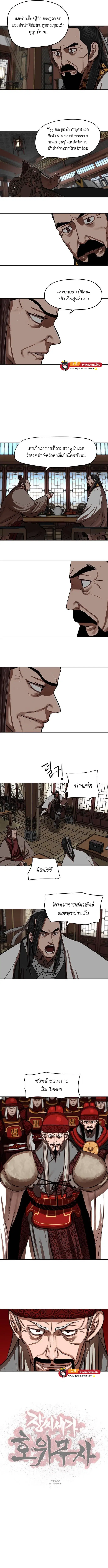 Escort Warrior ตอนที่ 127 หน้า 7