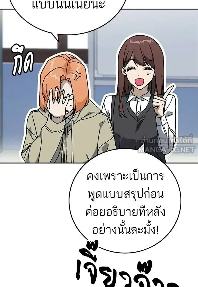 Study Group ตอนที่ 320 หน้า 97