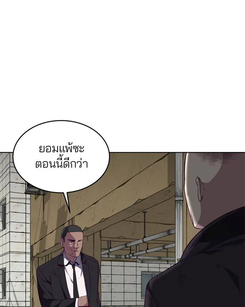 The Boy of Death ตอนที่ 59 หน้า 59