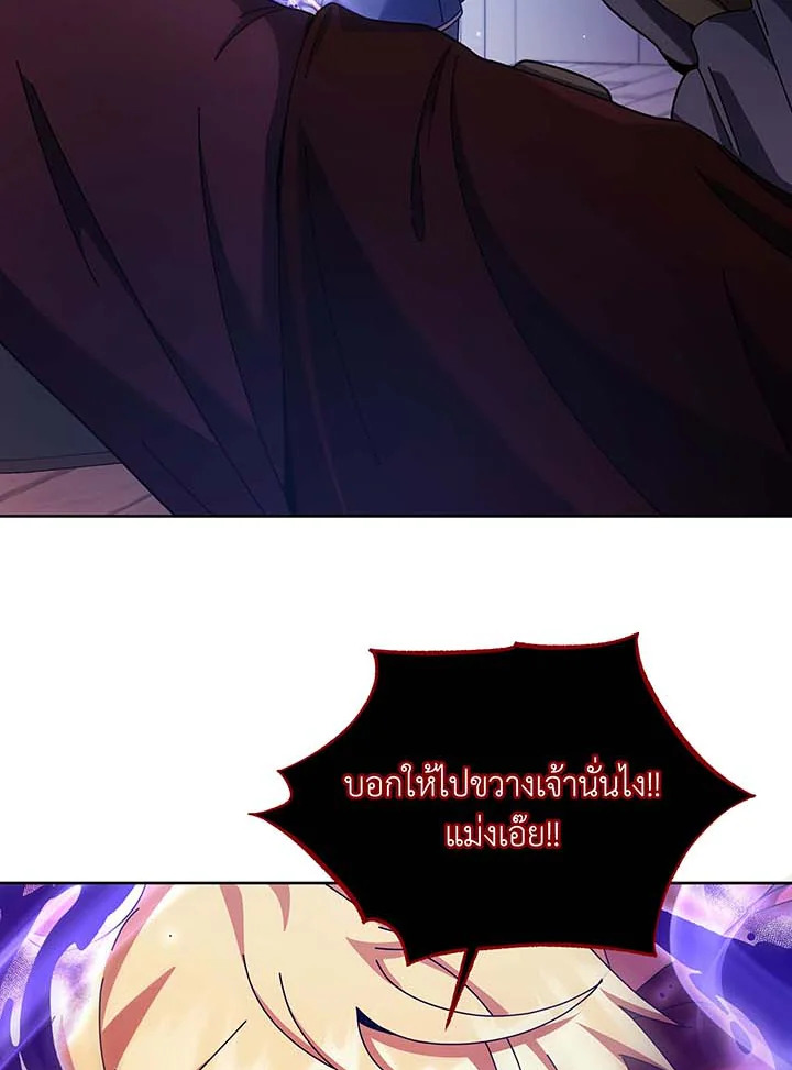 Necromancer Academy’s Genius Summoner ตอนที่ 121 หน้า 120