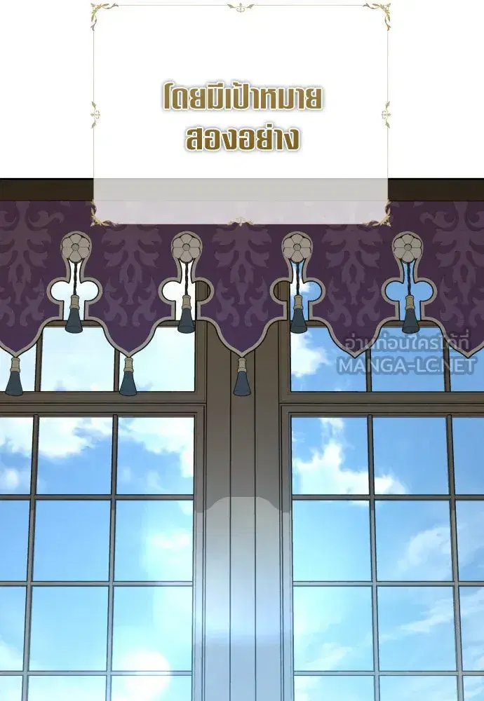 Your Throne ตอนที่ 171 หน้า 75