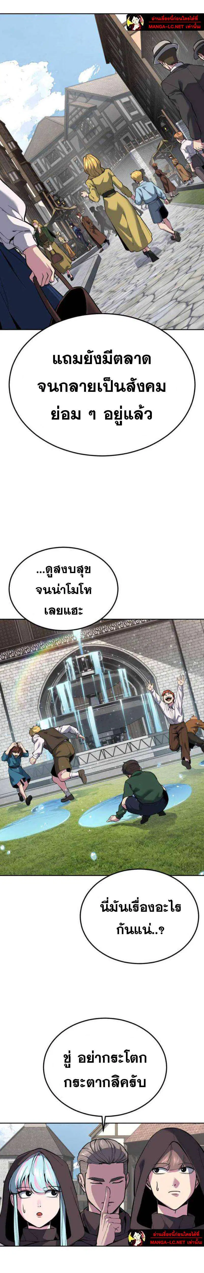 The Boy of Death ตอนที่ 325 หน้า 5