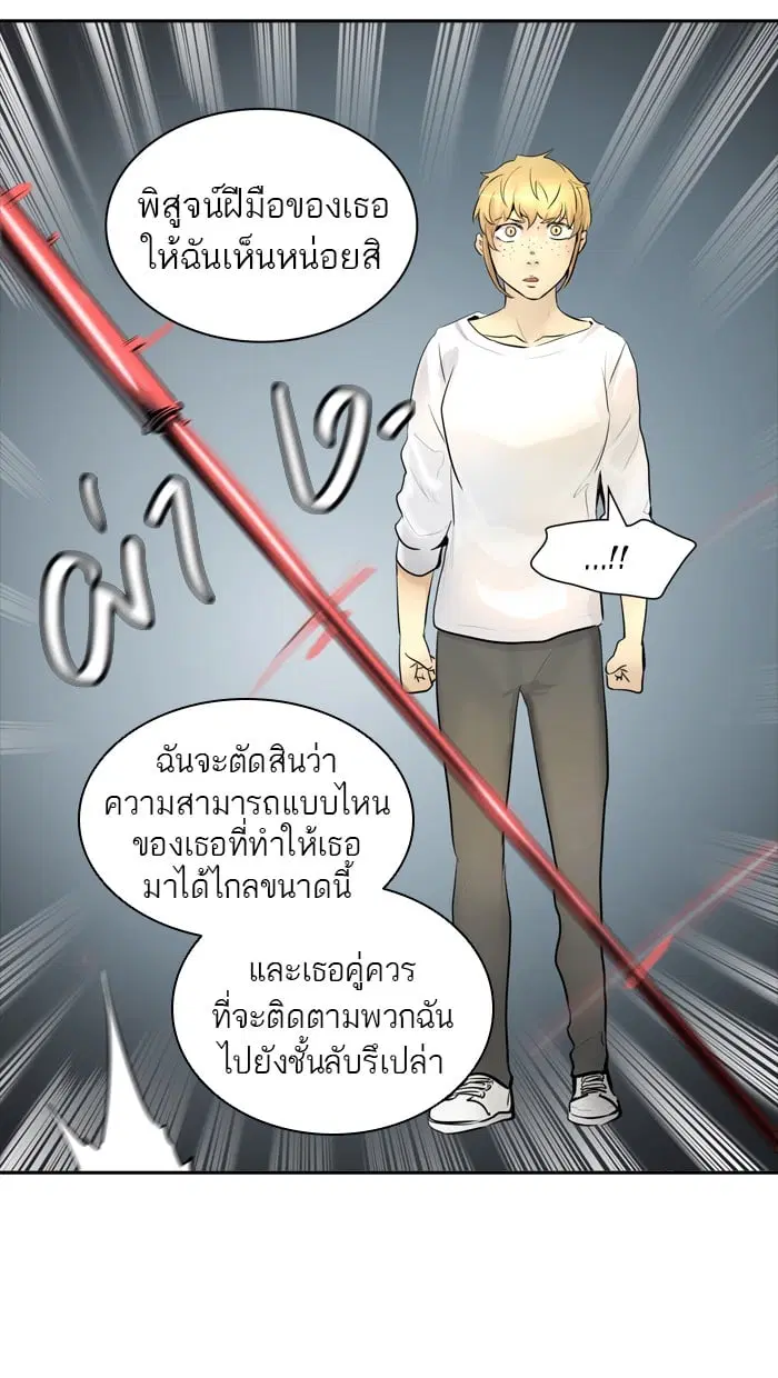 Tower of God ตอนที่ 341 หน้า 89