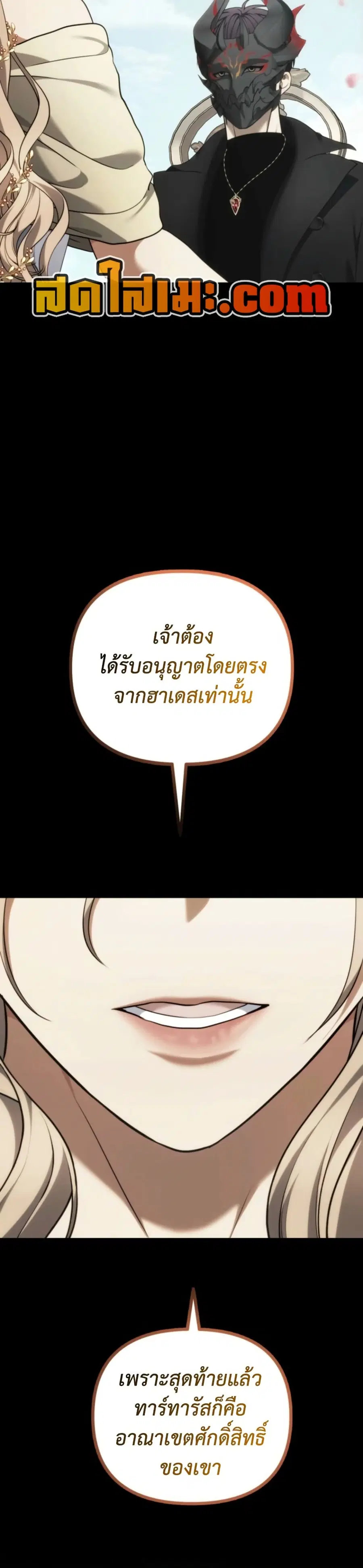 Ranker Who Lives A Second Time ตอนที่ 210 หน้า 6