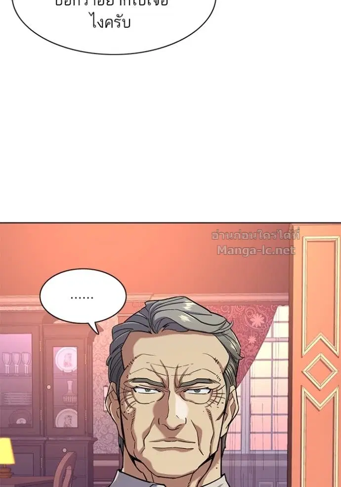 Reborn Rich ตอนที่ 61 หน้า 69