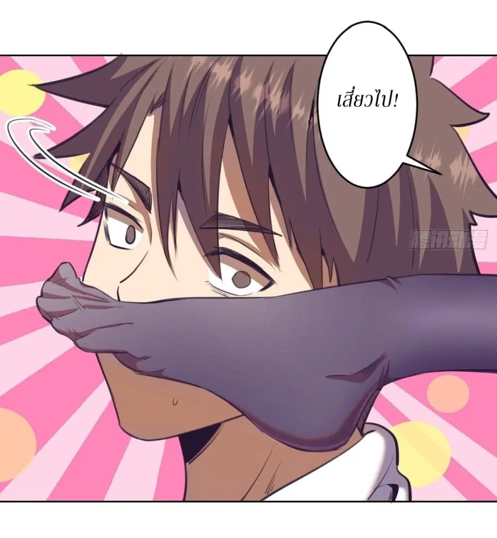 King Star Emperor ตอนที่ 89 หน้า 4