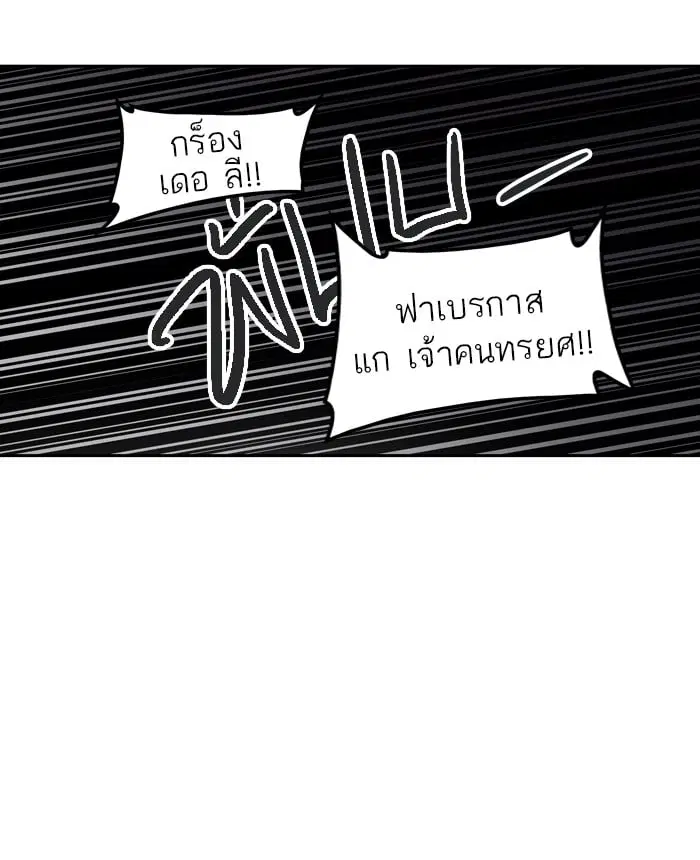 Tower of God ตอนที่ 327 หน้า 113