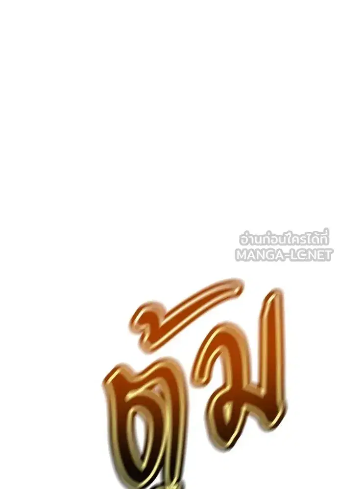 Jungle Juice ตอนที่ 195 หน้า 178