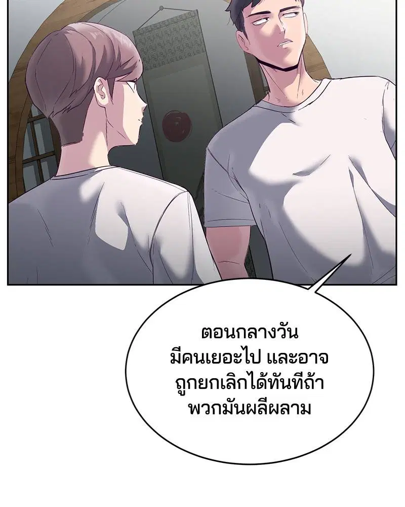 The Boy of Death ตอนที่ 116 หน้า 72