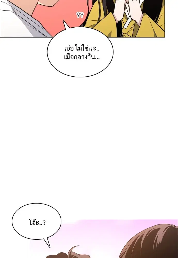 JAKDU ตอนที่ 18 หน้า 49