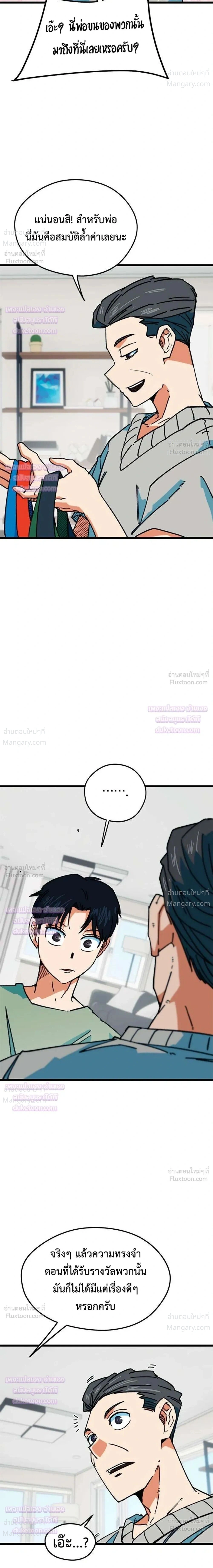 I’m Being Mistaken for a Soccer Genius – ฉันถูกเข้าใจผิดว่าเป็นอัจฉริยะด้านฟุตบอล ตอนที่ 91 หน้า 12