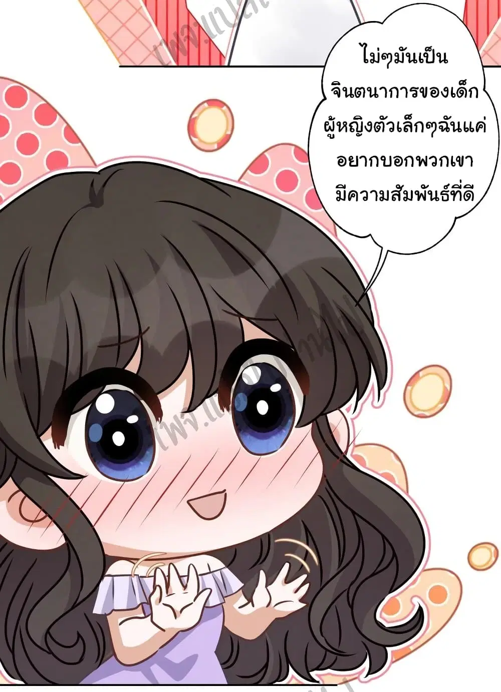 Lu Feng is the Best Son-in-law ตอนที่ 24 หน้า 16