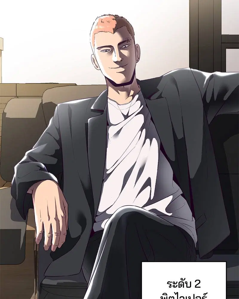 The Boy of Death ตอนที่ 114 หน้า 135