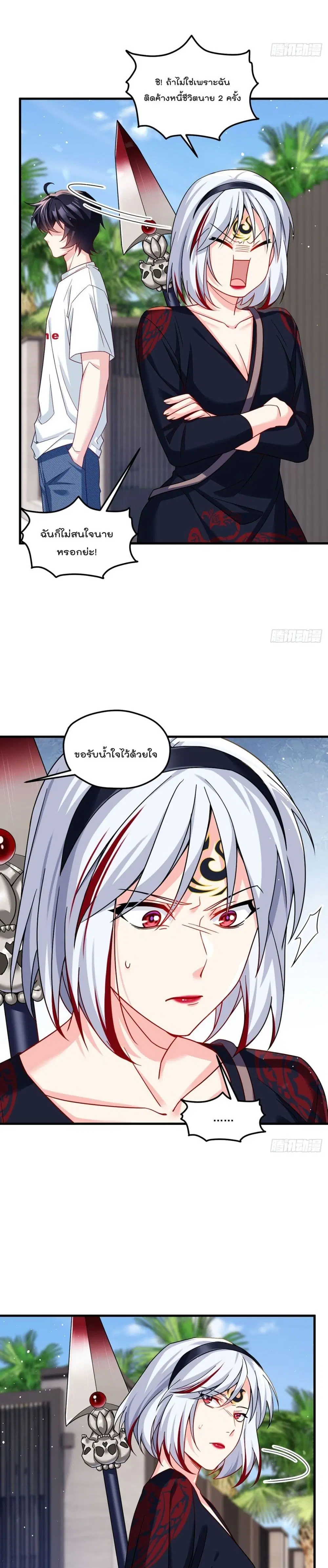 The Immortal Emperor Luo Wuji Has Returned ตอนที่ 184 หน้า 17
