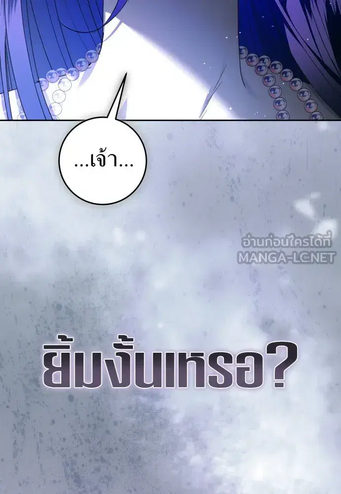 Your Throne ตอนที่ 234 หน้า 48