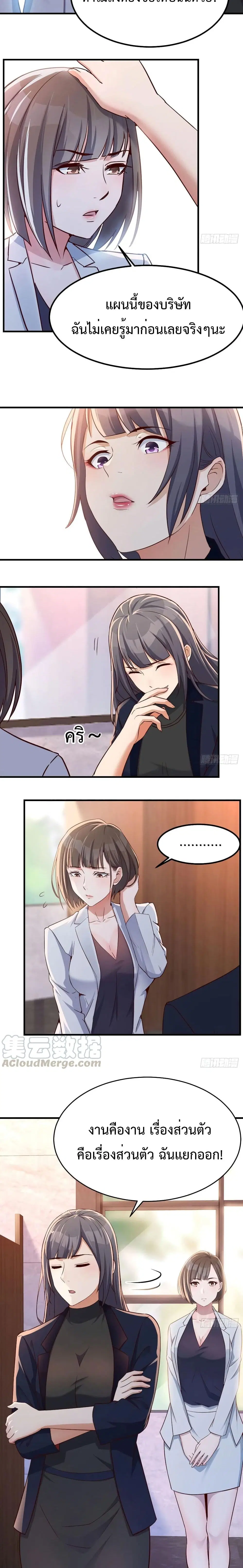 My Twin Girlfriends Loves Me So Much ตอนที่ 65 หน้า 4