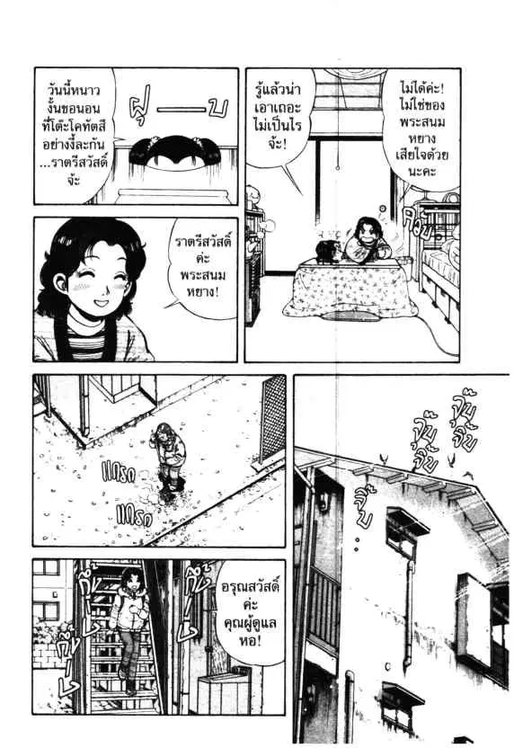 Kachuu Hana ตอนที่ 37 หน้า 4
