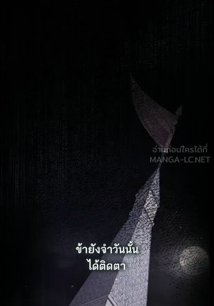 I Am the Queen in This Life ตอนที่ 180 หน้า 101