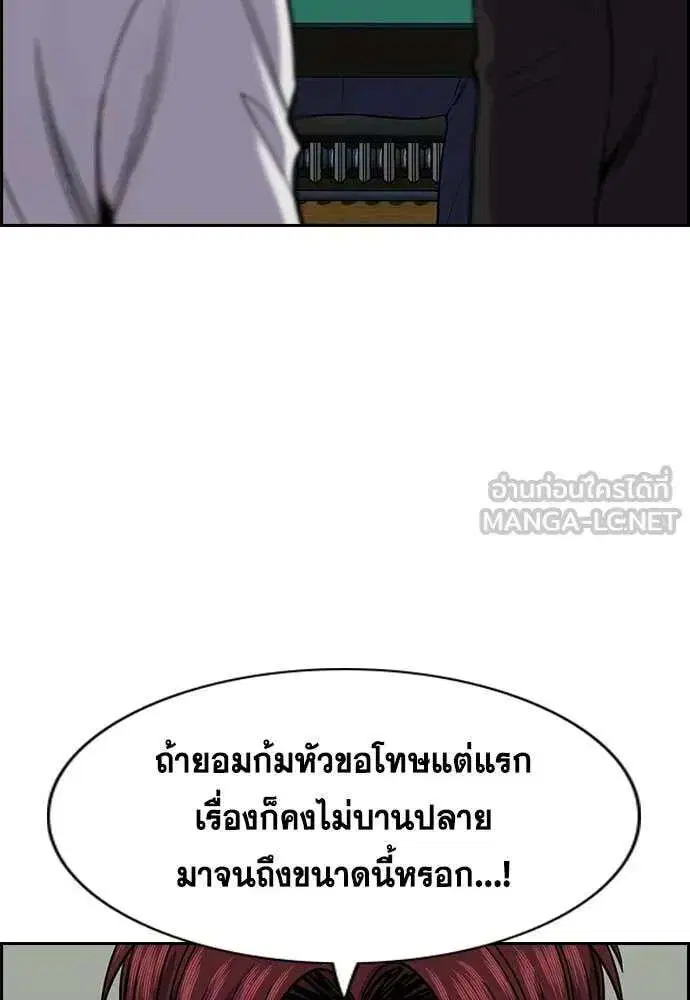 True Education ตอนที่ 226 หน้า 85