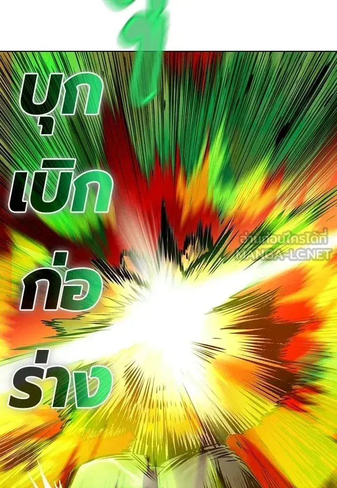 Jungle Juice ตอนที่ 185 หน้า 137