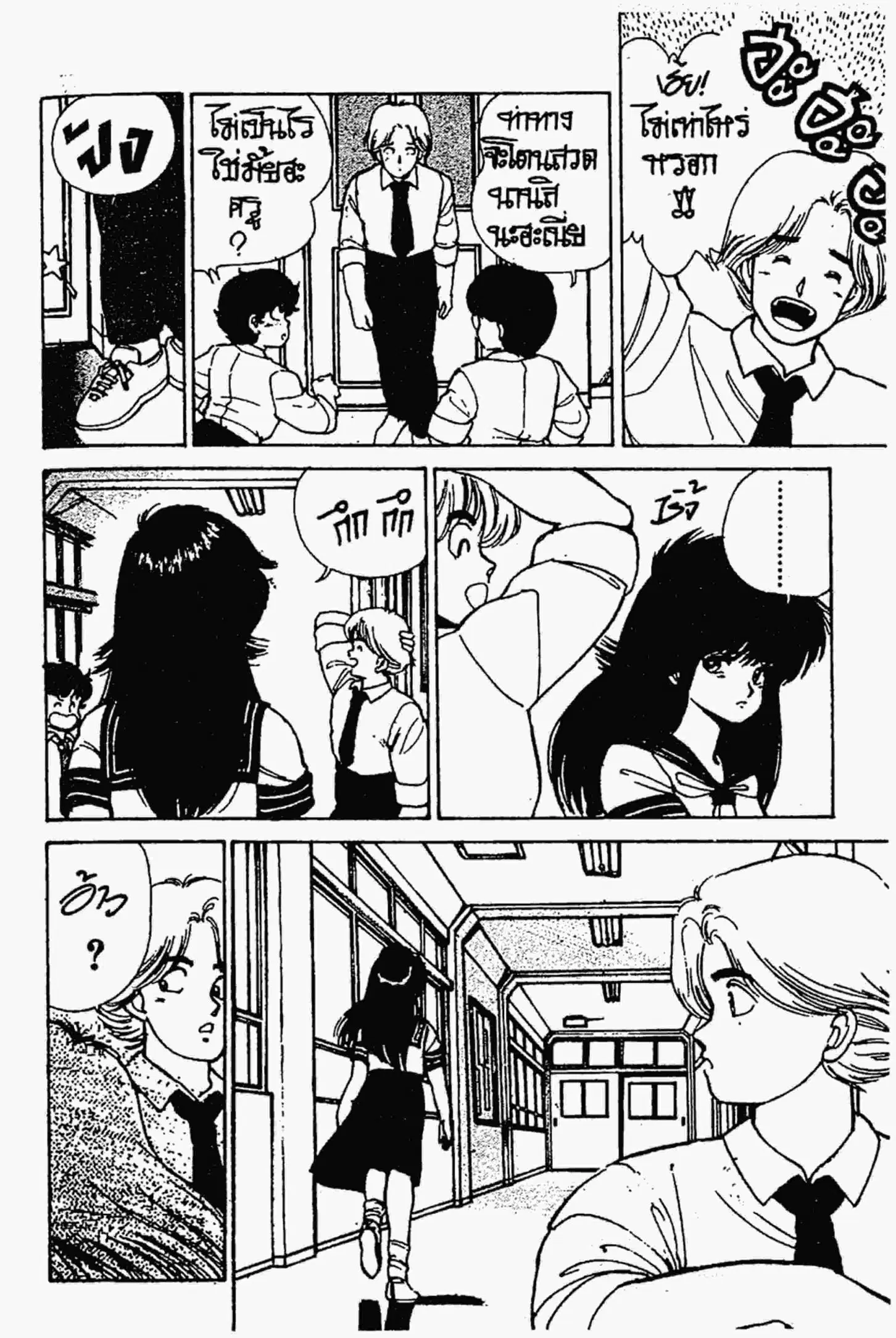 Kimagure Orange☆Road ตอนที่ 116 หน้า 5