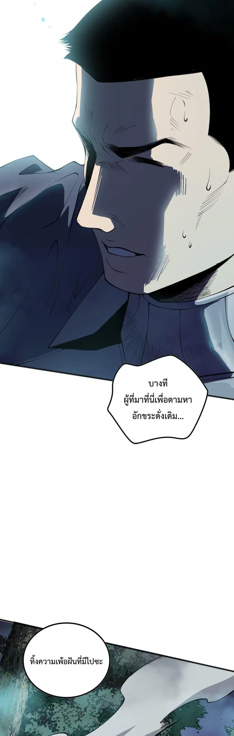 Necromancer King of The Scourge ตอนที่ 104 หน้า 24