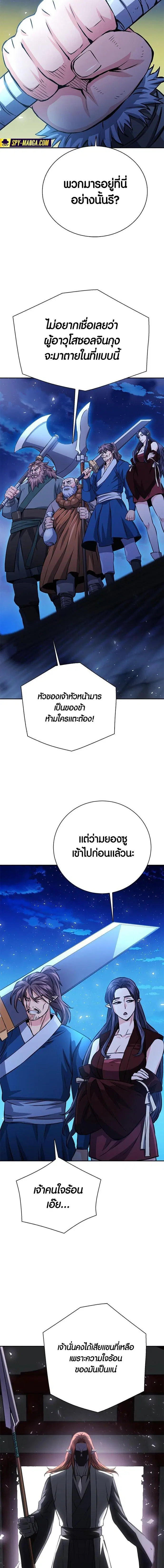 Seoul Station Druid ตอนที่ 117 หน้า 7