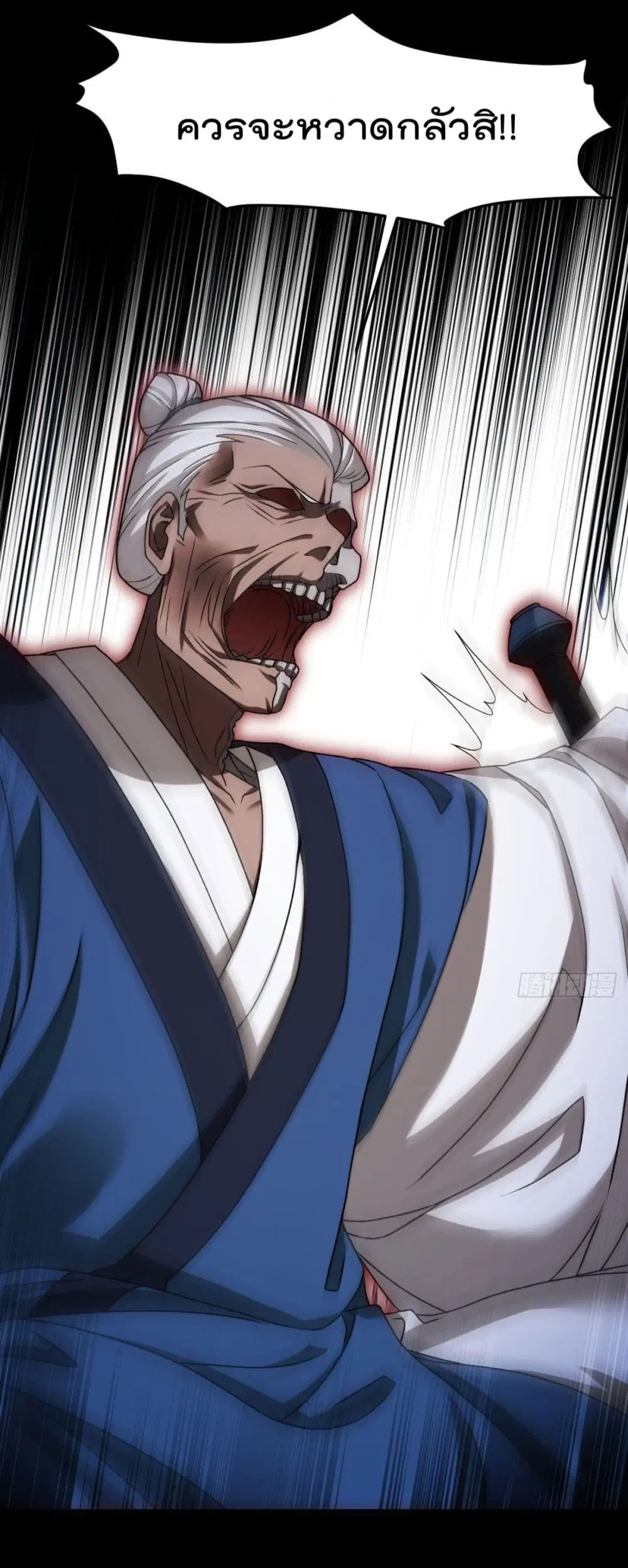 The Immortal Emperor Luo Wuji Has Returned ตอนที่ 143 หน้า 25