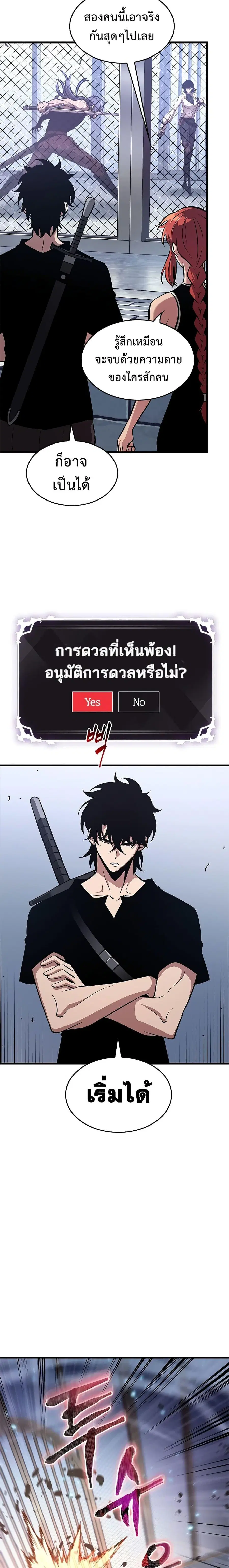 Pick Me Up ตอนที่ 61 หน้า 20