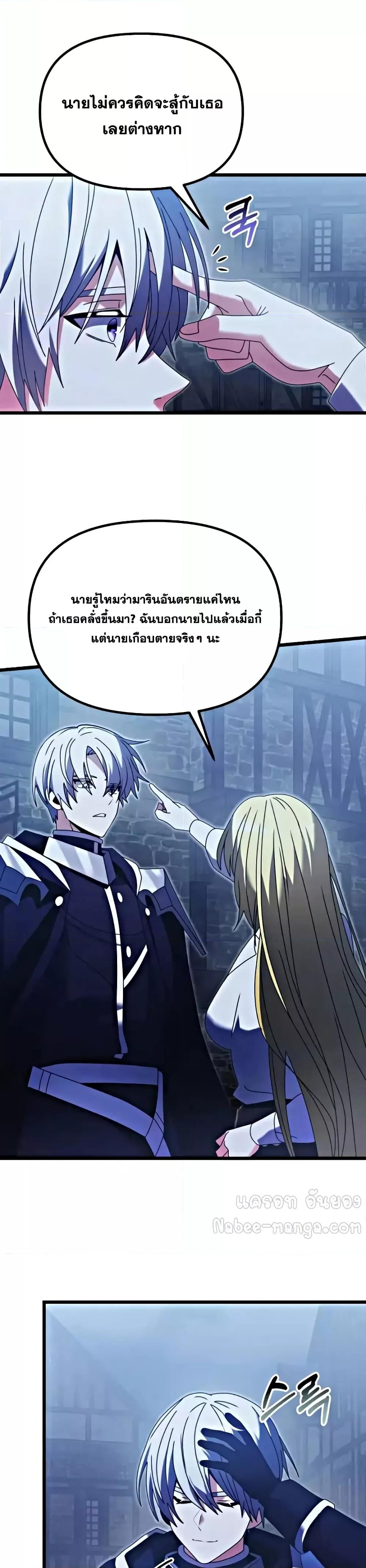 Terminally-Ill Genius Dark Knight อัศวินดำล่าท้าเวลา ตอนที่ 78 หน้า 25