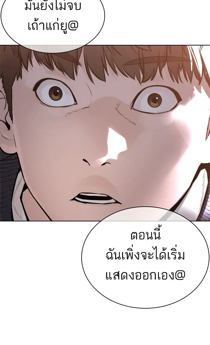 How to Fight ตอนที่ 149 หน้า 128