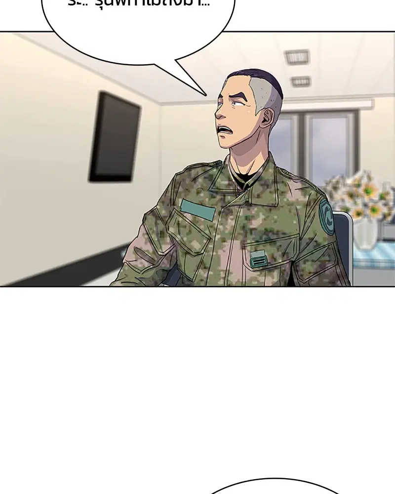 Kitchen Soldier ตอนที่ 64 หน้า 78