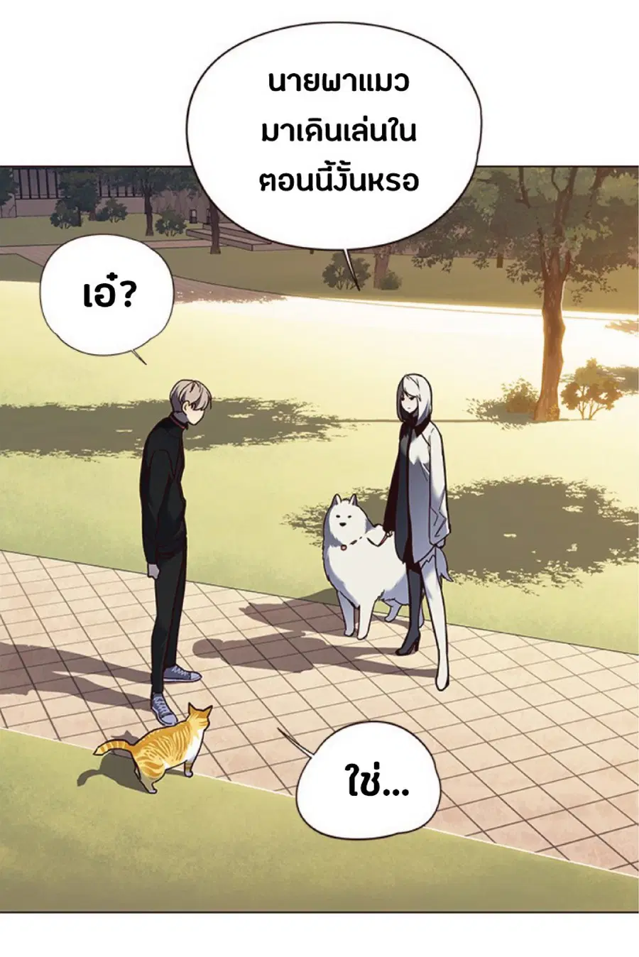 Eleceed ตอนที่ 80 หน้า 56