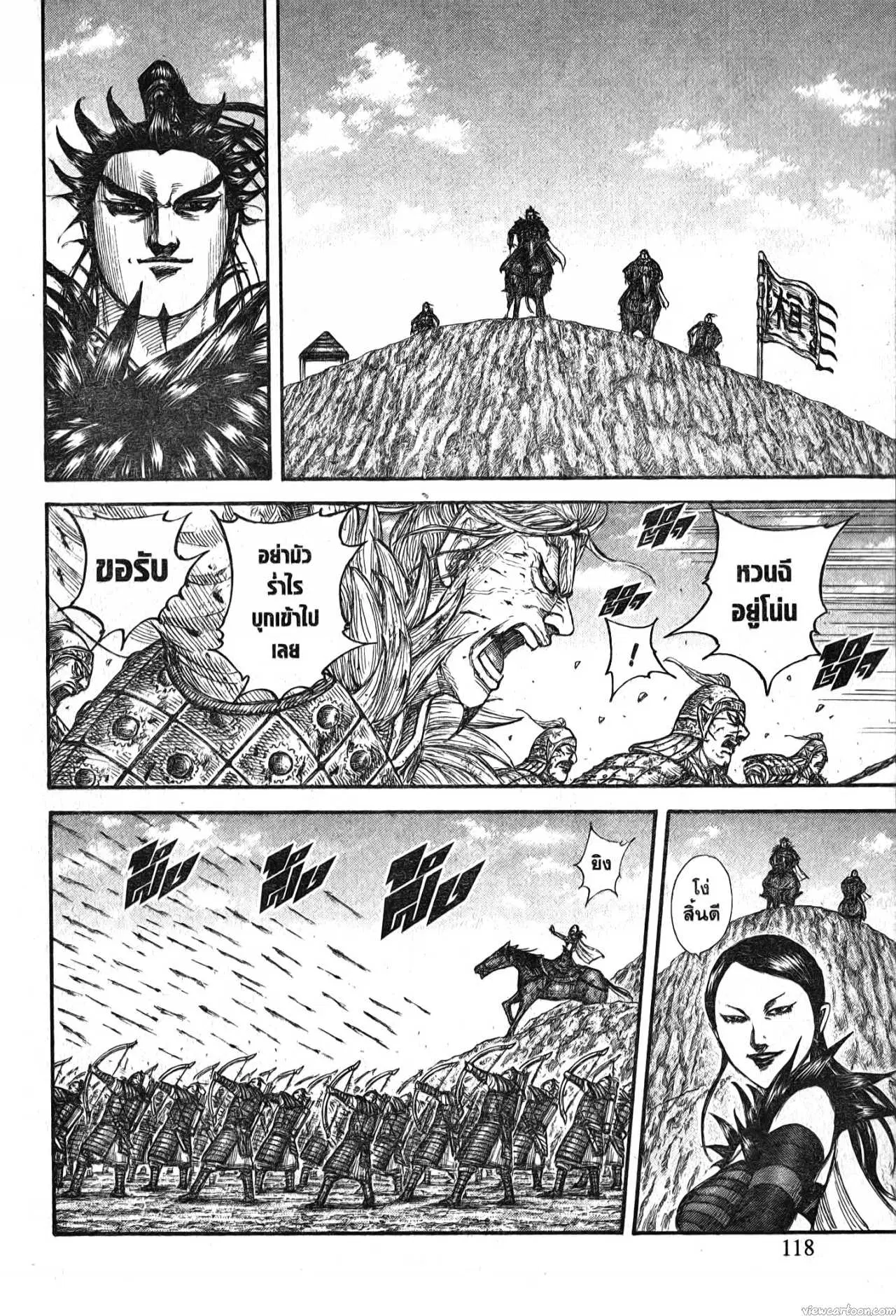 Kingdom ตอนที่ 707 หน้า 13