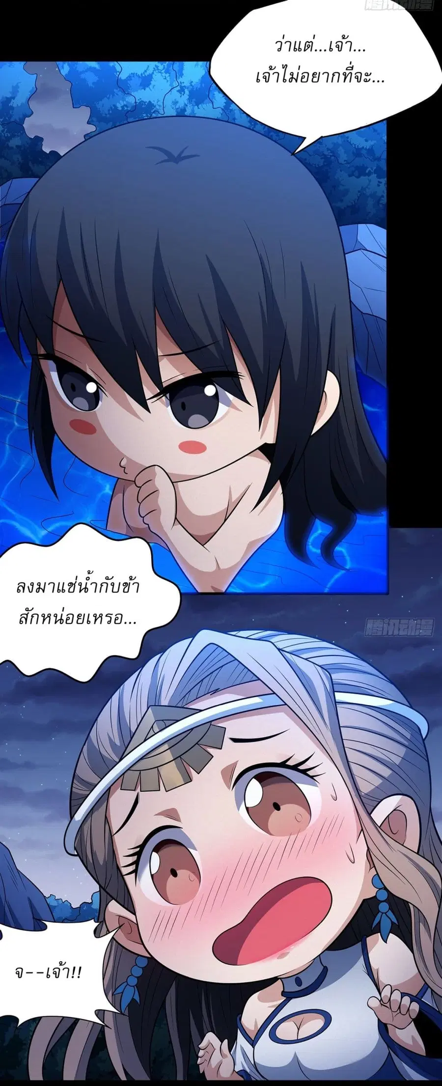 God of Martial Arts ตอนที่ 648 หน้า 20