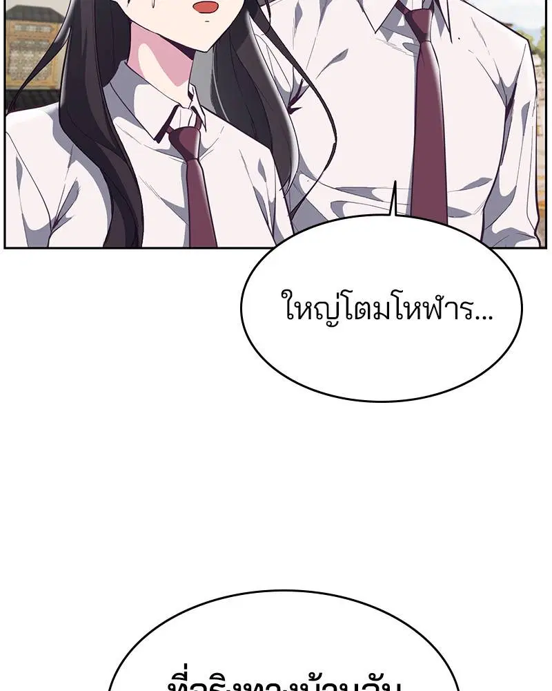 The Boy of Death ตอนที่ 109 หน้า 9