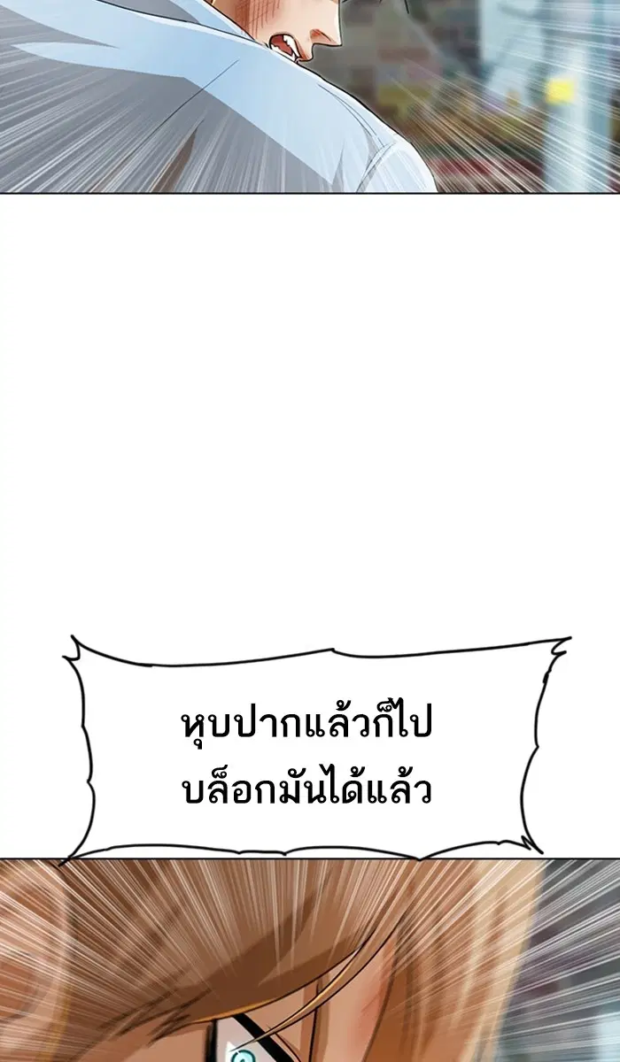 Random Chat ตอนที่ 91 หน้า 22