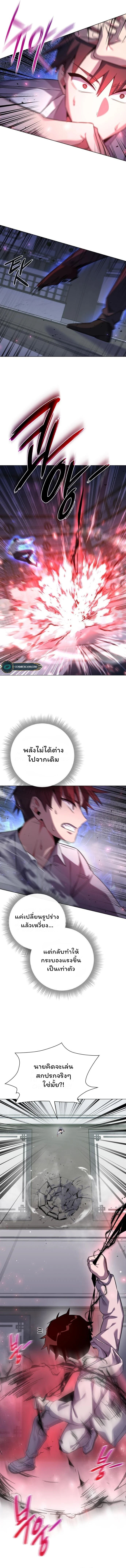 Night of the Ogre ตอนที่ 14 หน้า 7