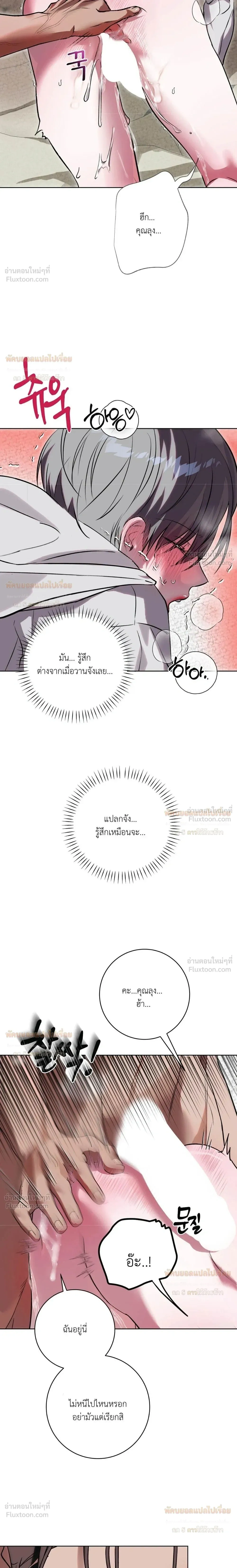 Aehwa Café (Unfair Short Stories) – คาเฟ่เอฮวา (เรื่องสั้นที่ไม่เป็นธรรม) ตอนที่ 4 หน้า 4