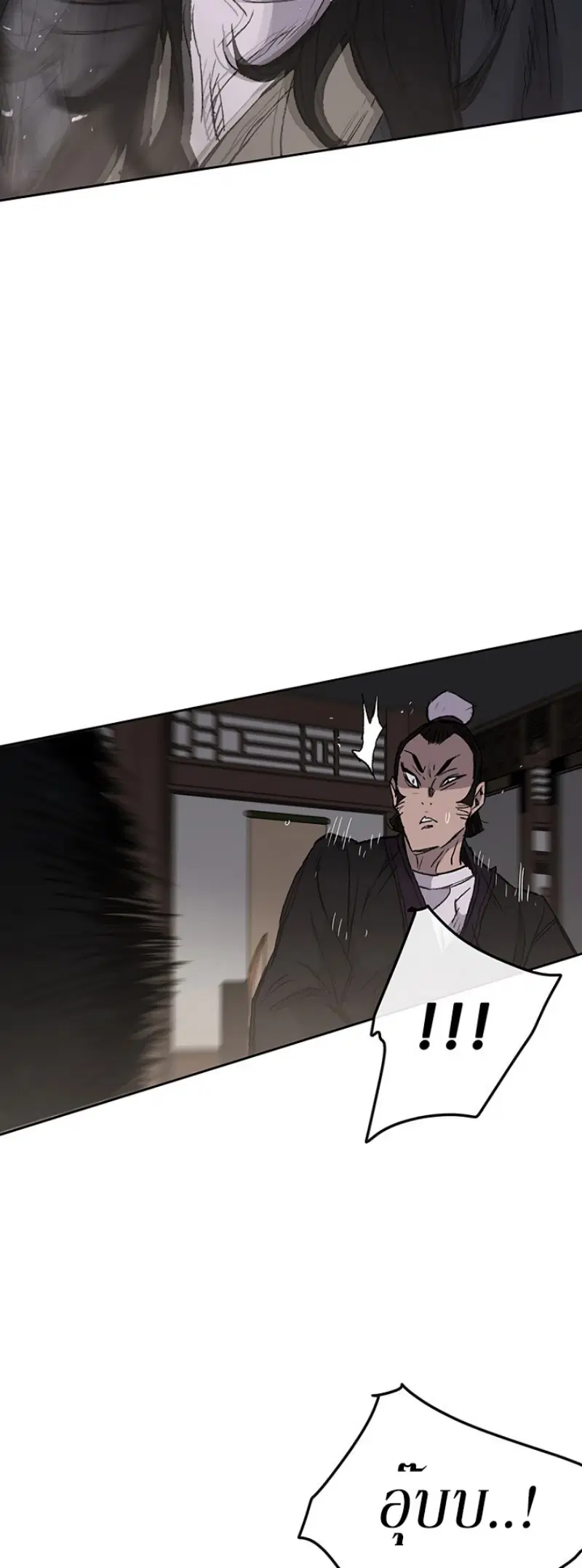 The Undefeatable Swordsman ตอนที่ 36 หน้า 7