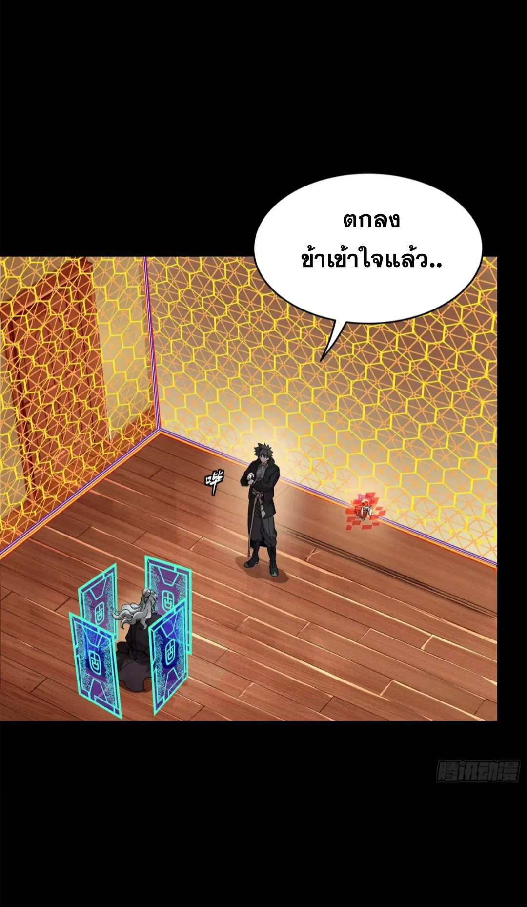 Legend of Star General ตอนที่ 196 หน้า 37