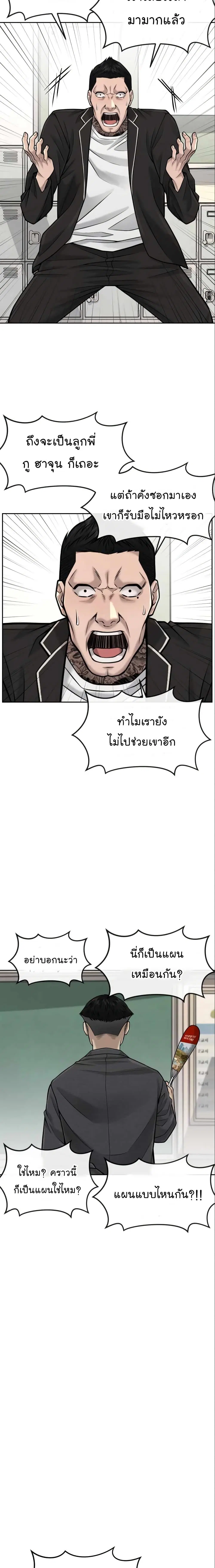 Quest Supremacy ตอนที่ 42 หน้า 17