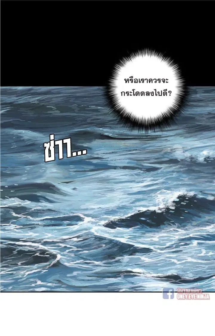 Leviathan ตอนที่ 137 หน้า 38
