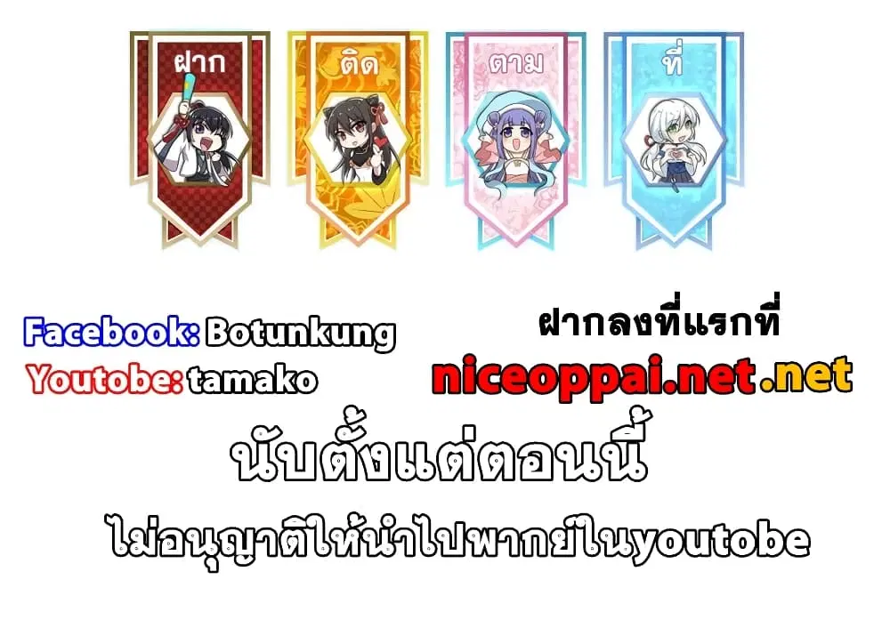 The Martial Emperor’s Life After Seclusion ตอนที่ 113 หน้า 44
