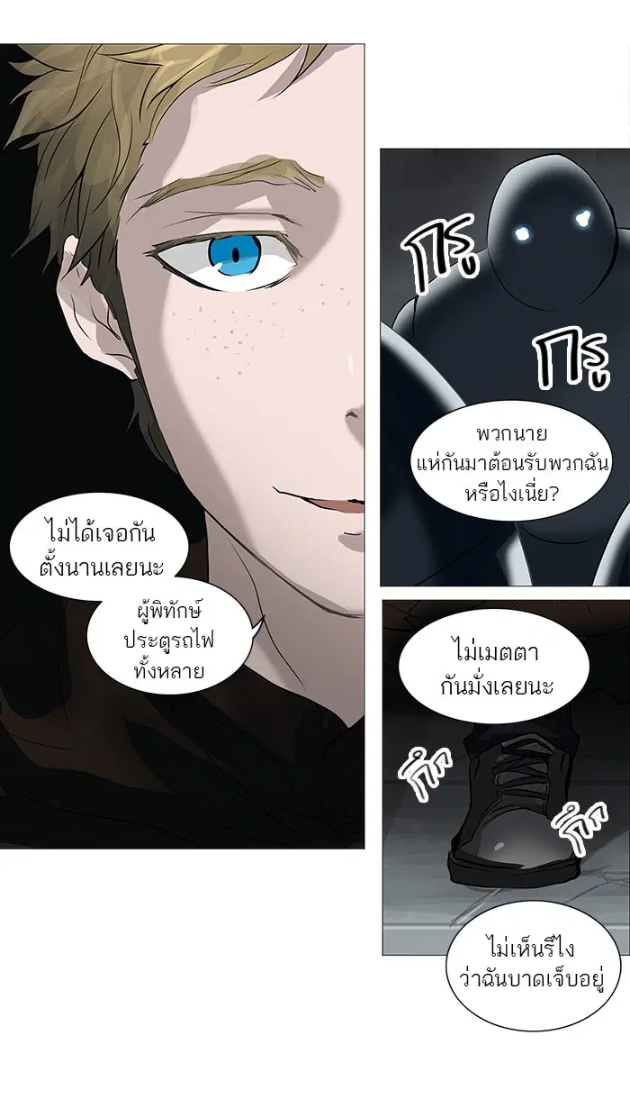 Tower of God ตอนที่ 232 หน้า 32